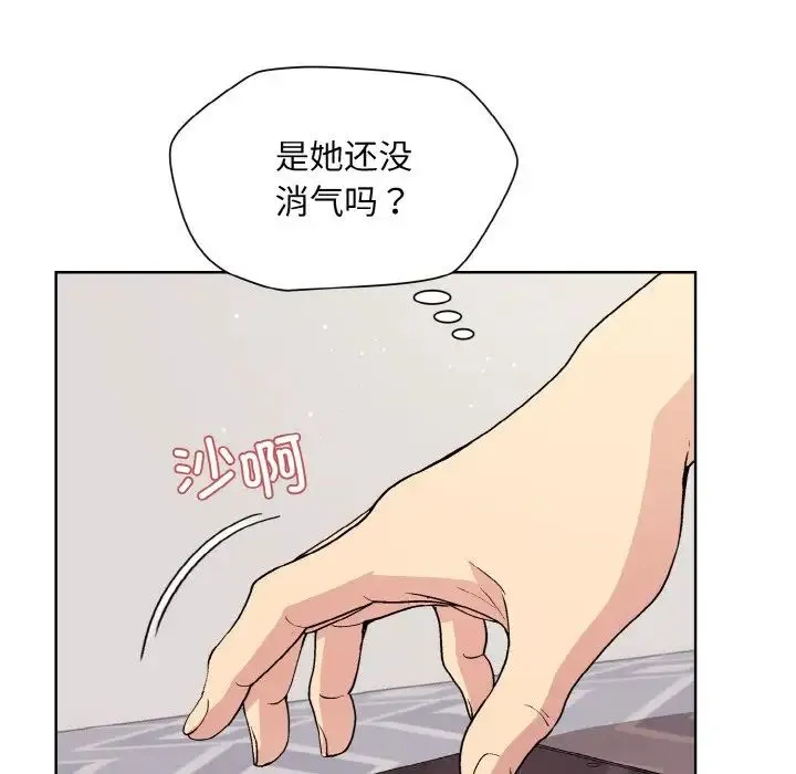 和美女上司玩游戏 - 第13話 - page 10