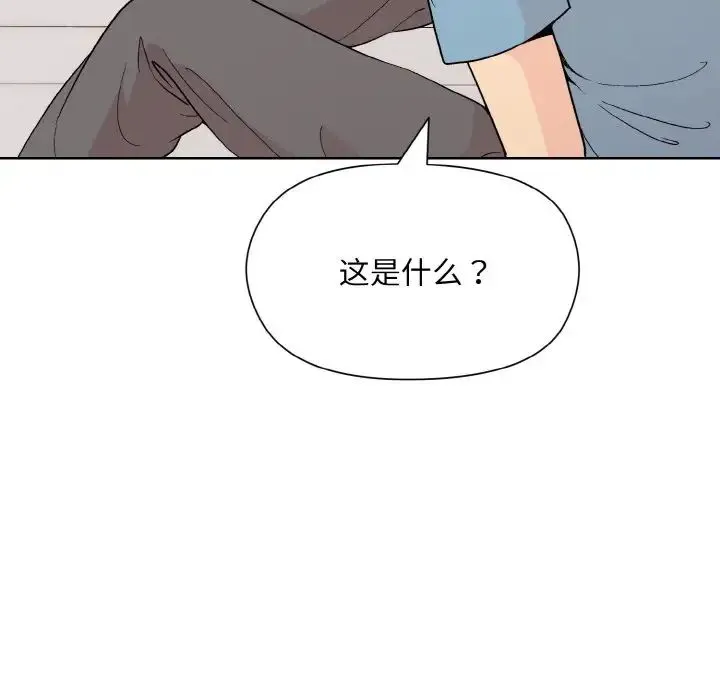 和美女上司玩游戏 - 第13話 - page 13