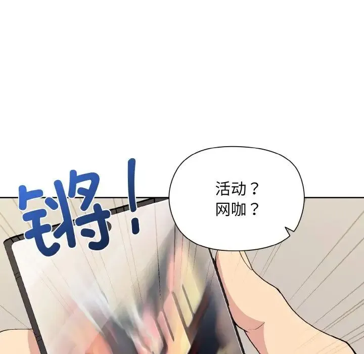 和美女上司玩游戏 - 第13話 - page 14