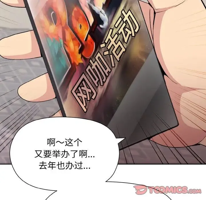 和美女上司玩游戏 - 第13話 - page 15