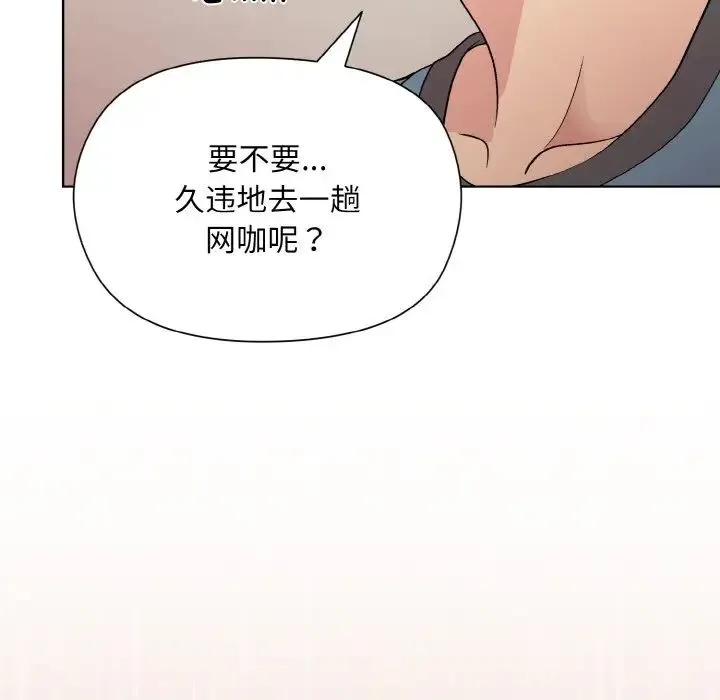 和美女上司玩游戏 - 第13話 - page 18