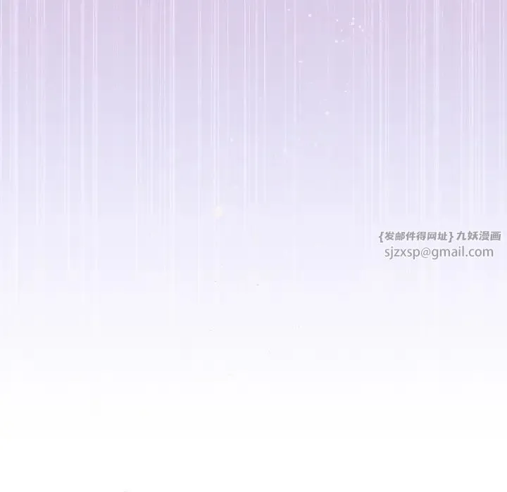 和美女上司玩游戏 - 第13話 - page 20