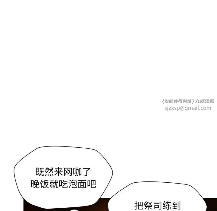 和美女上司玩游戏 - 第13話 - page 22