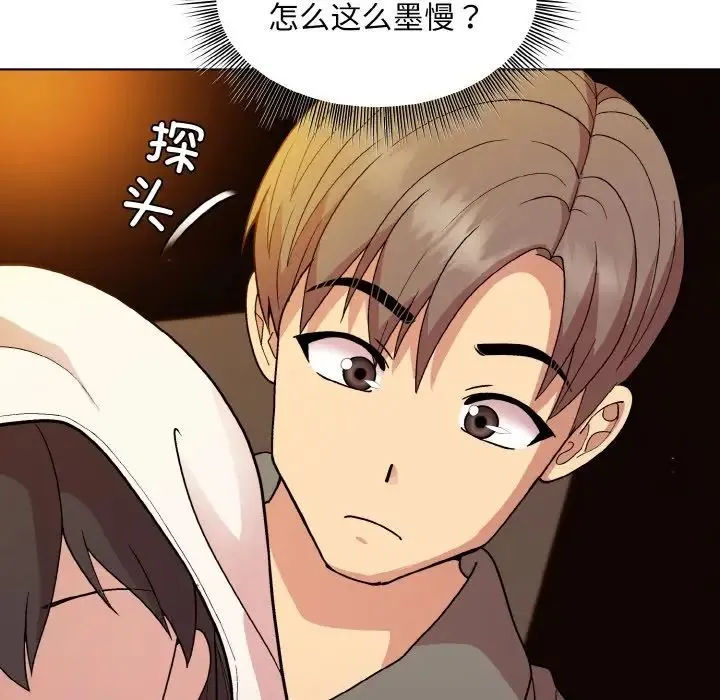 和美女上司玩游戏 - 第13話 - page 25
