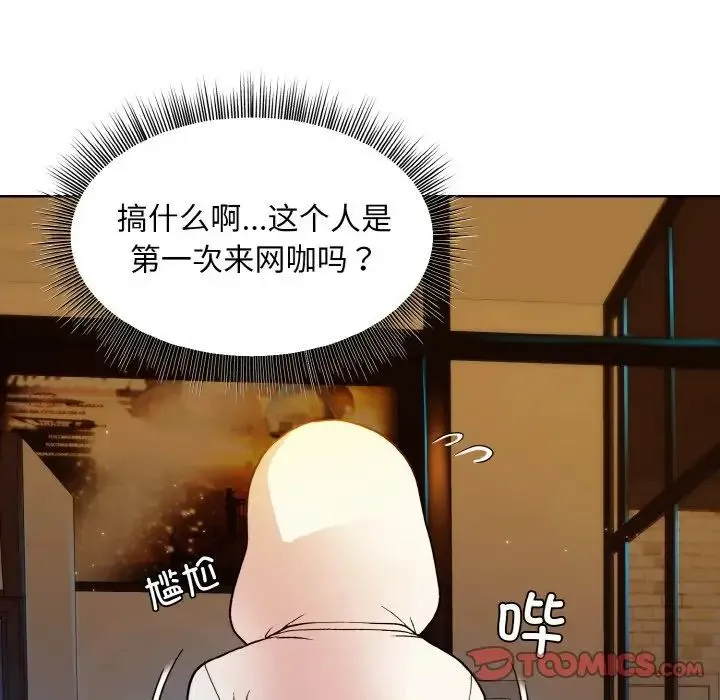 和美女上司玩游戏 - 第13話 - page 27