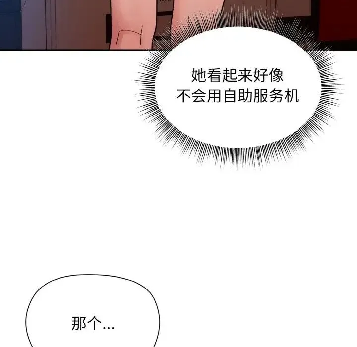 和美女上司玩游戏 - 第13話 - page 29