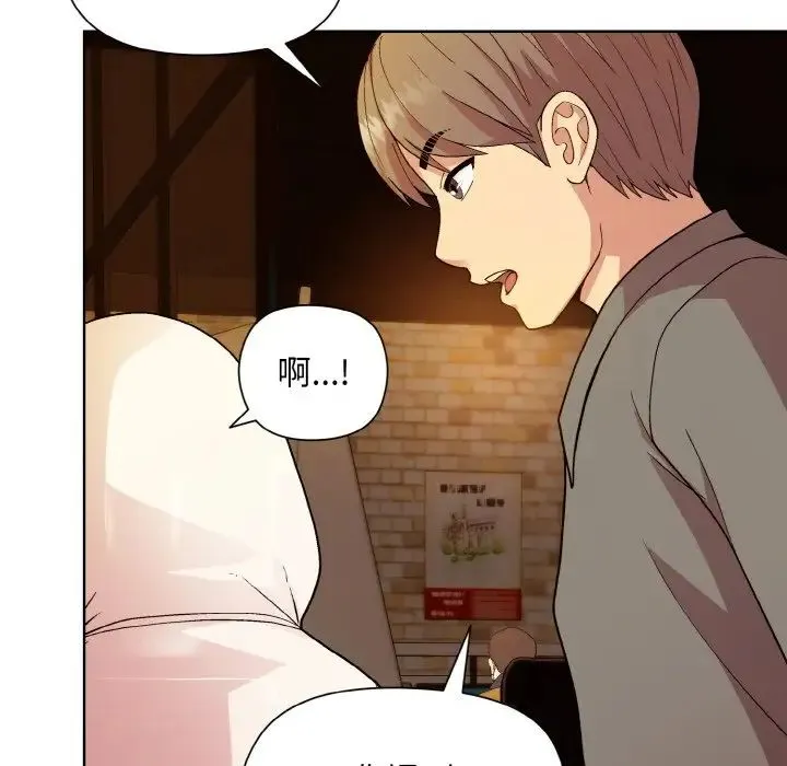 和美女上司玩游戏 - 第13話 - page 30