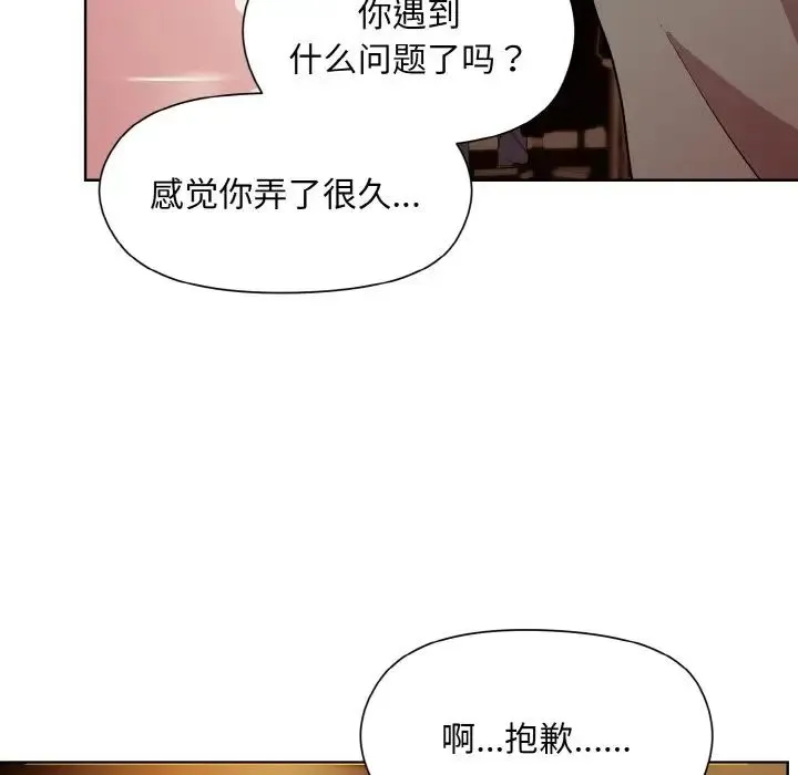 和美女上司玩游戏 - 第13話 - page 31