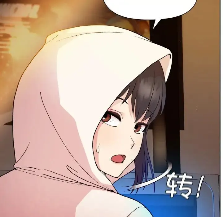 和美女上司玩游戏 - 第13話 - page 32