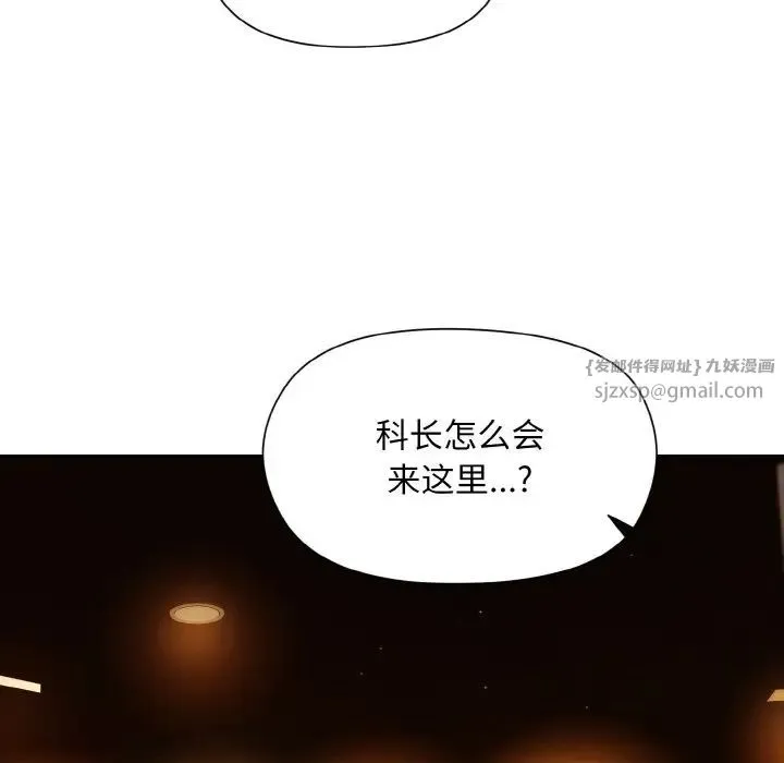 和美女上司玩游戏 - 第13話 - page 36