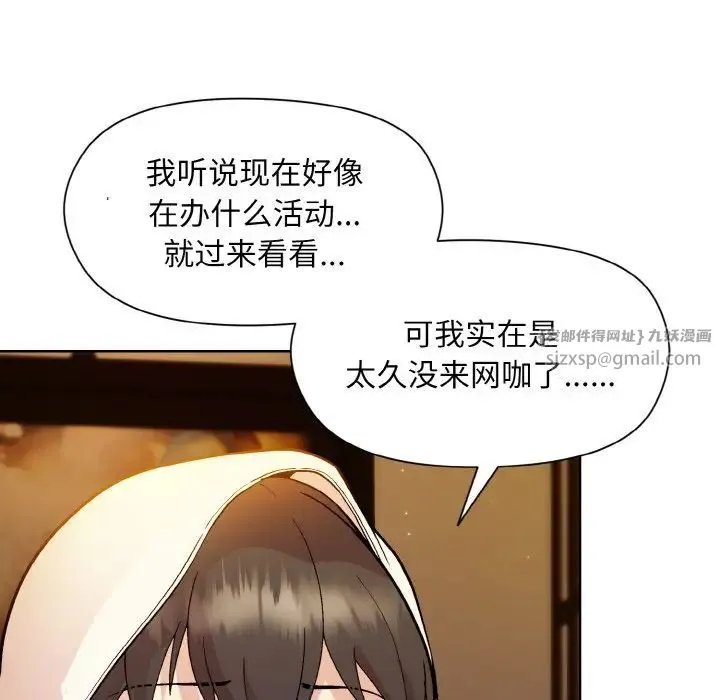 和美女上司玩游戏 - 第13話 - page 38