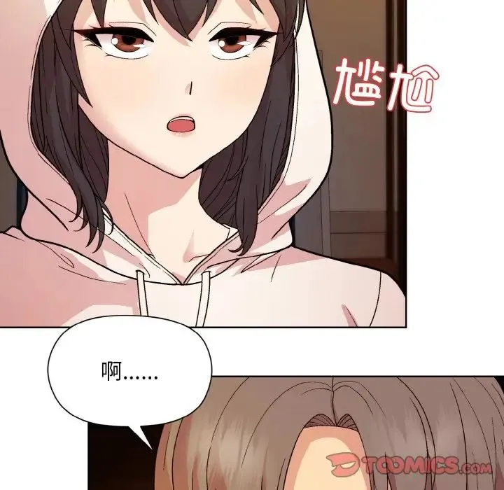 和美女上司玩游戏 - 第13話 - page 39