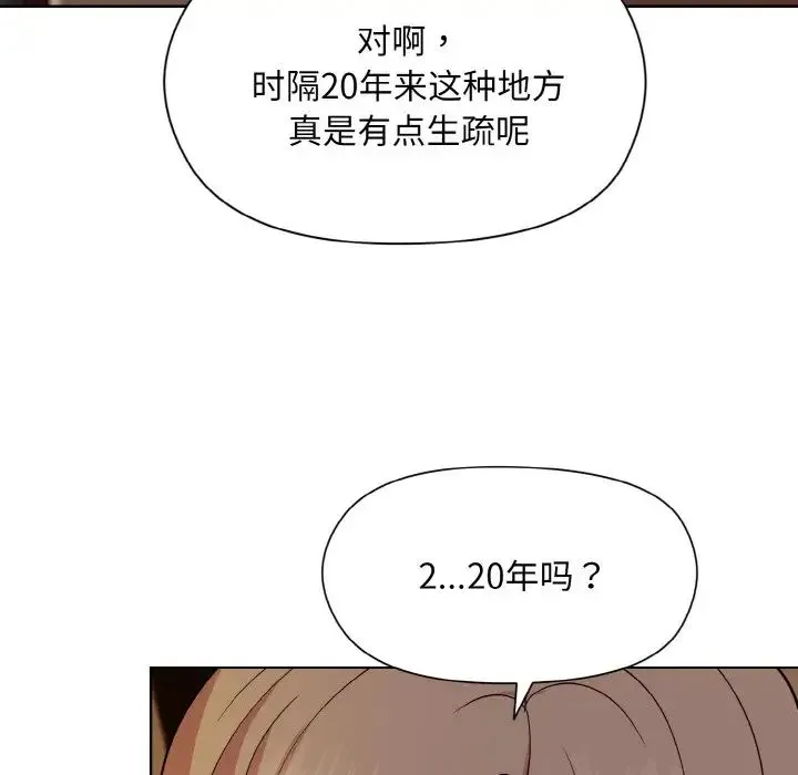和美女上司玩游戏 - 第13話 - page 43