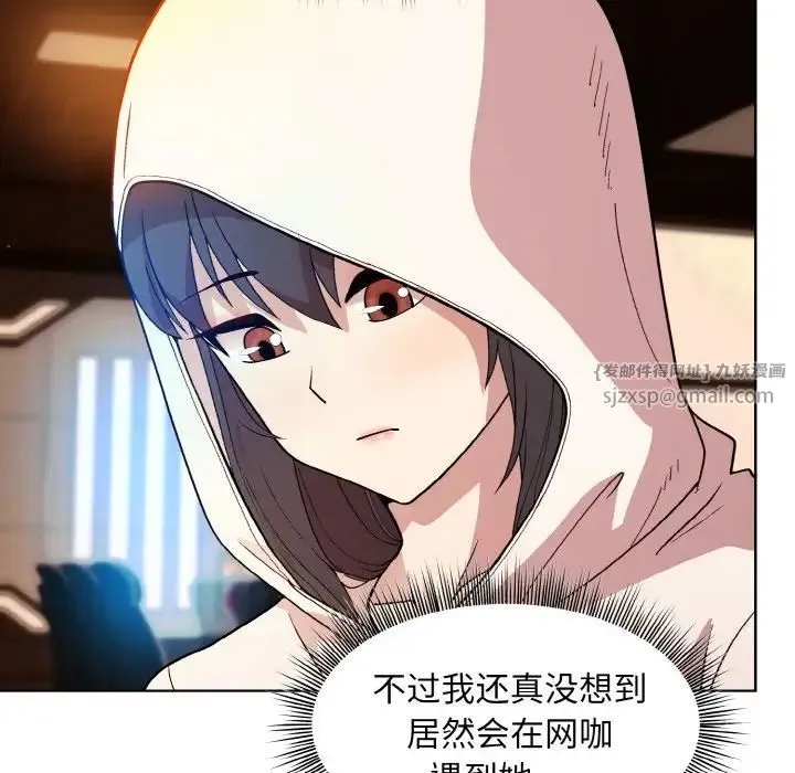 和美女上司玩游戏 - 第13話 - page 46