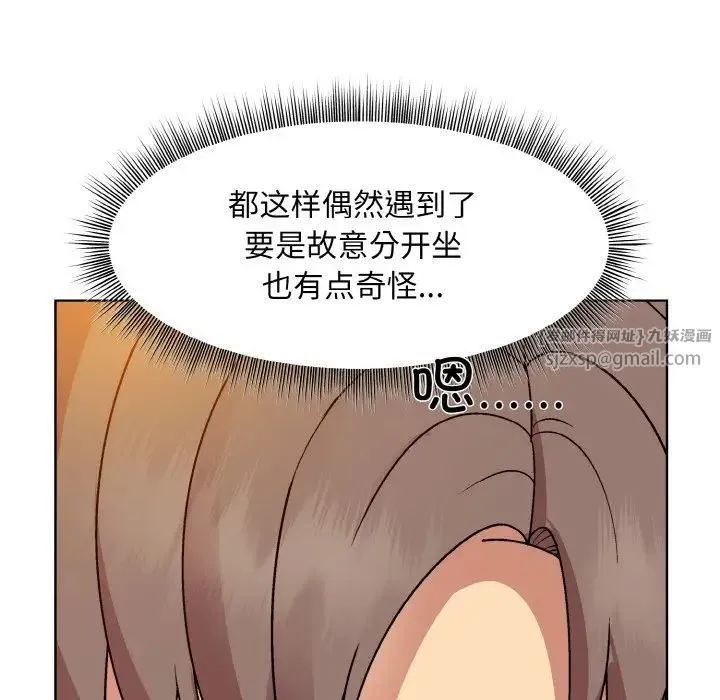 和美女上司玩游戏 - 第13話 - page 52
