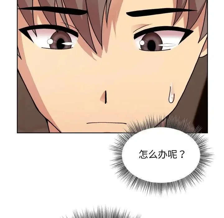 和美女上司玩游戏 - 第13話 - page 53