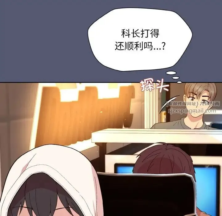 和美女上司玩游戏 - 第13話 - page 65