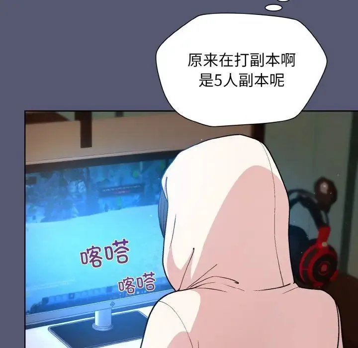 和美女上司玩游戏 - 第13話 - page 67