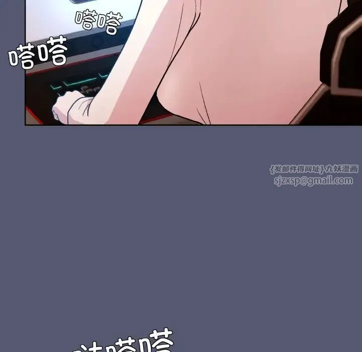 和美女上司玩游戏 - 第13話 - page 68