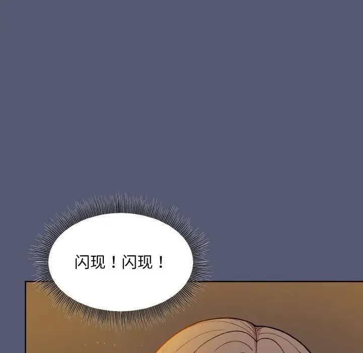 和美女上司玩游戏 - 第13話 - page 72