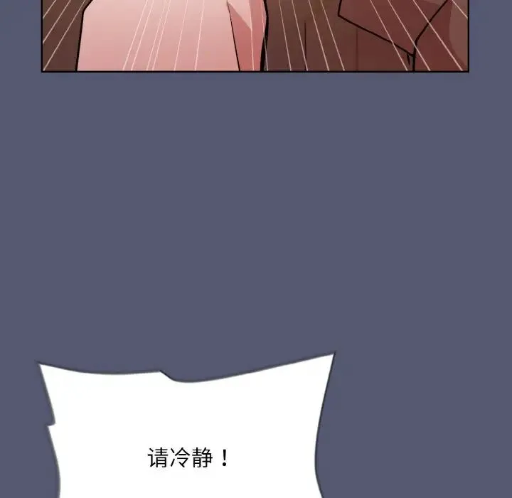 和美女上司玩游戏 - 第13話 - page 83