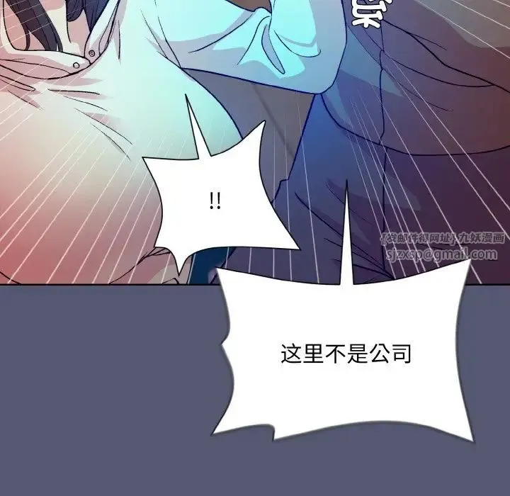 和美女上司玩游戏 - 第13話 - page 85