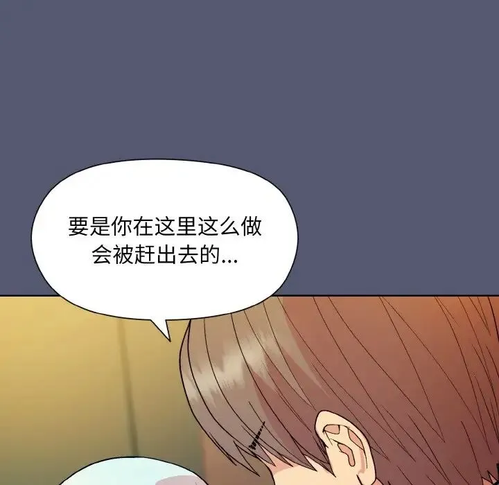 和美女上司玩游戏 - 第13話 - page 86