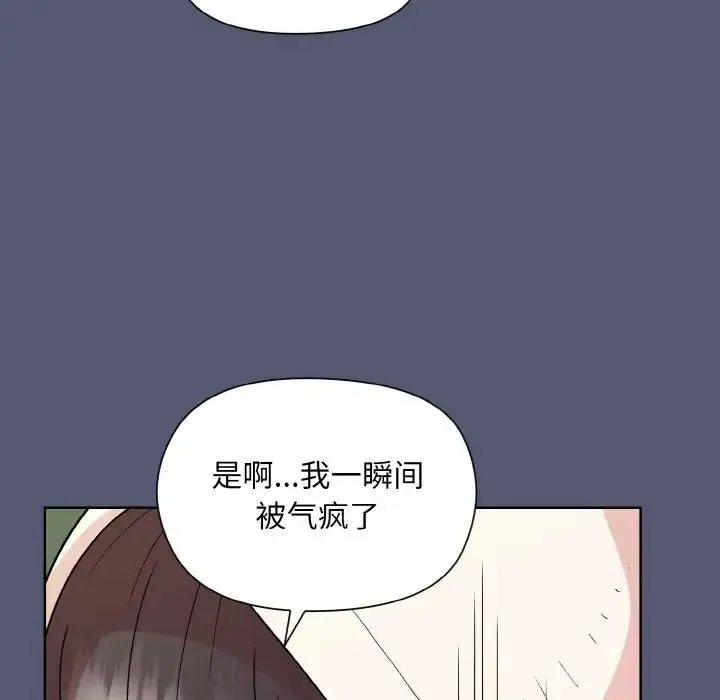 和美女上司玩游戏 - 第13話 - page 88