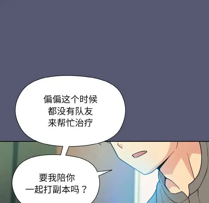 和美女上司玩游戏 - 第13話 - page 92