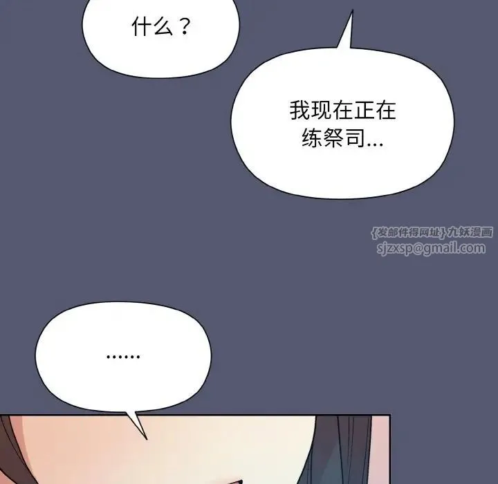 和美女上司玩游戏 - 第13話 - page 94
