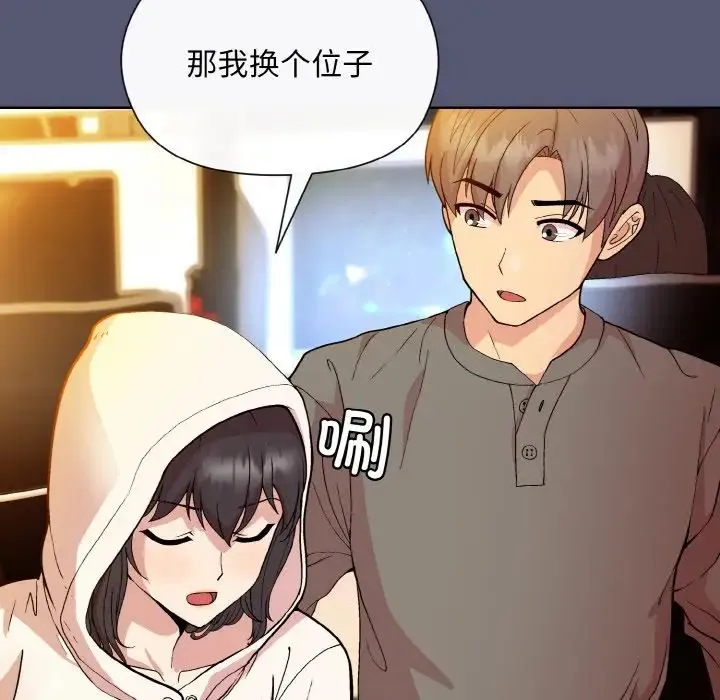 和美女上司玩游戏 - 第13話 - page 97