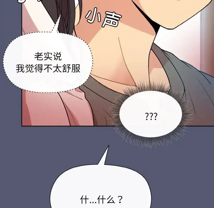 和美女上司玩游戏 - 第13話 - page 102