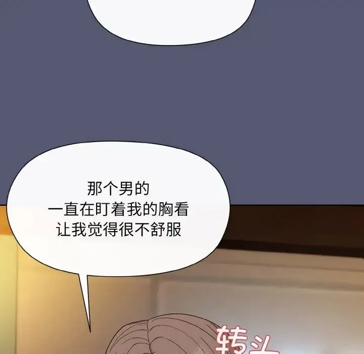 和美女上司玩游戏 - 第13話 - page 103