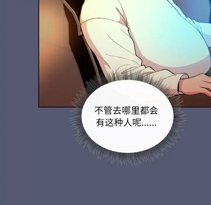 和美女上司玩游戏 - 第13話 - page 107