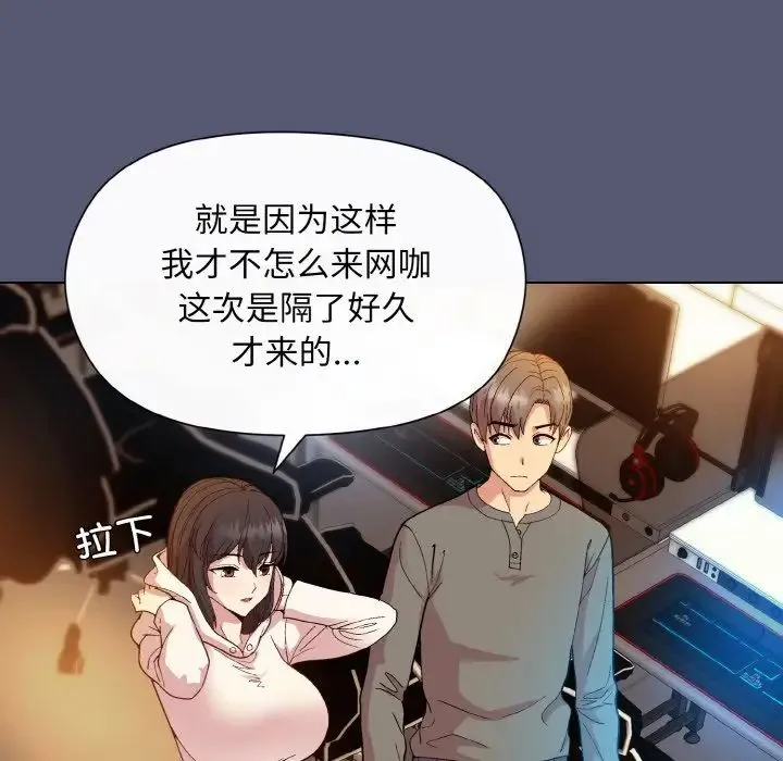 和美女上司玩游戏 - 第13話 - page 108