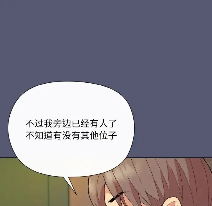 和美女上司玩游戏 - 第13話 - page 113