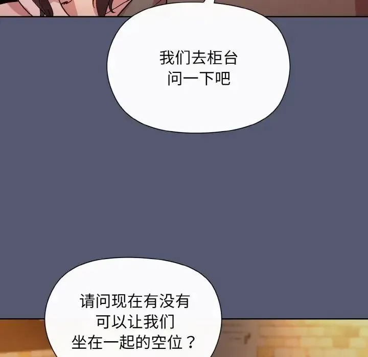 和美女上司玩游戏 - 第13話 - page 115