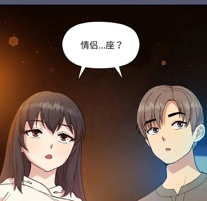 和美女上司玩游戏 - 第13話 - page 120