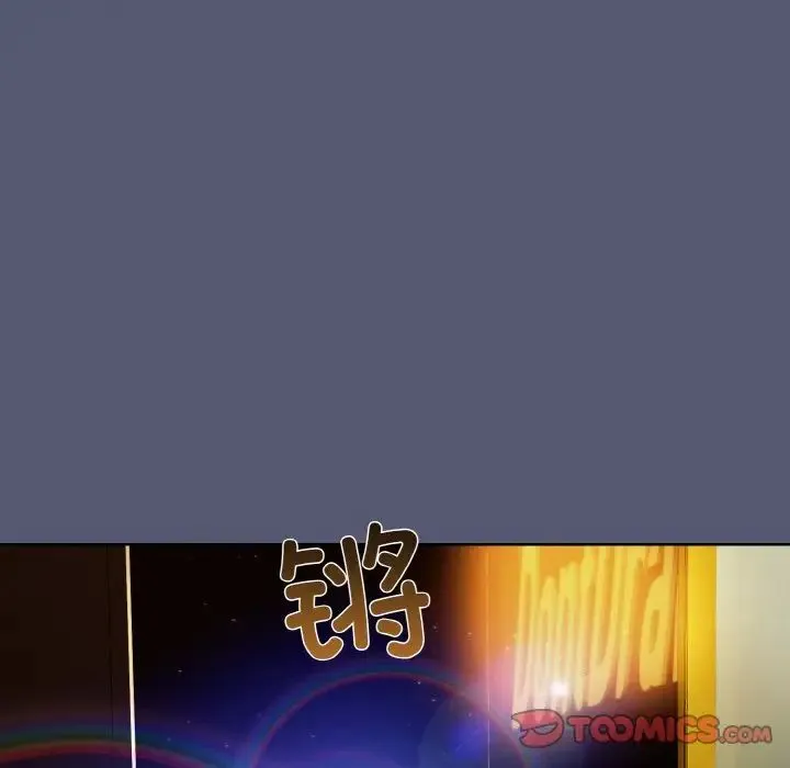 和美女上司玩游戏 - 第13話 - page 123