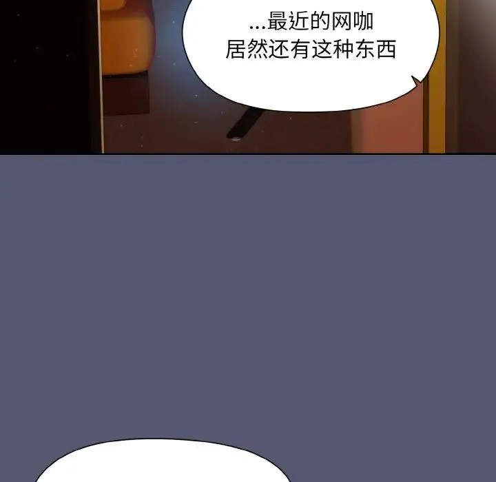 和美女上司玩游戏 - 第13話 - page 125