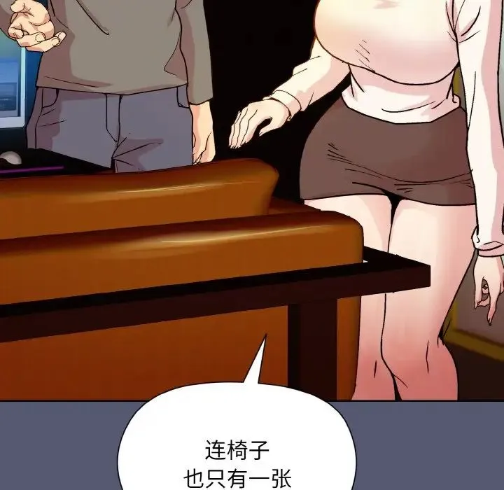 和美女上司玩游戏 - 第13話 - page 127
