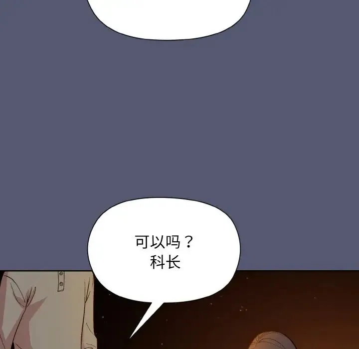 和美女上司玩游戏 - 第13話 - page 128
