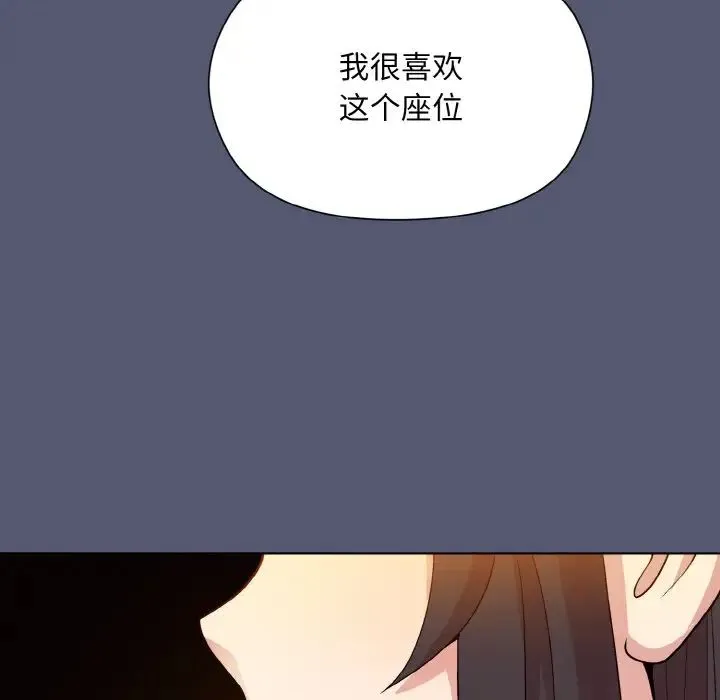 和美女上司玩游戏 - 第13話 - page 132