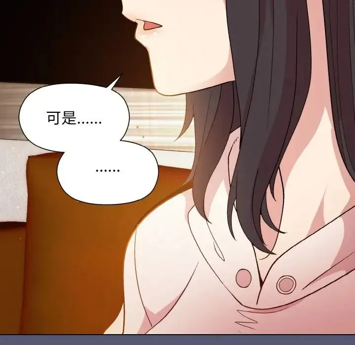 和美女上司玩游戏 - 第13話 - page 133