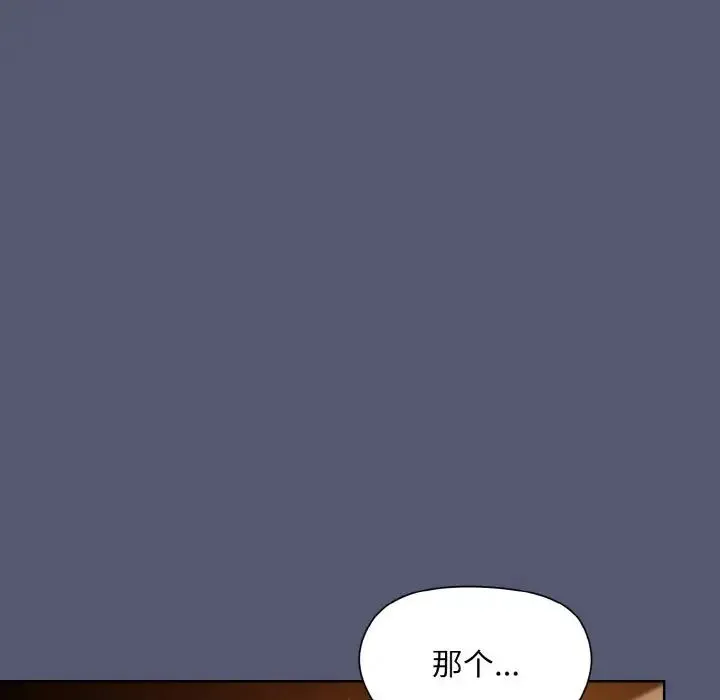 和美女上司玩游戏 - 第13話 - page 134