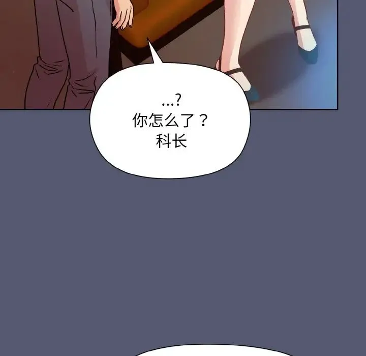 和美女上司玩游戏 - 第13話 - page 136