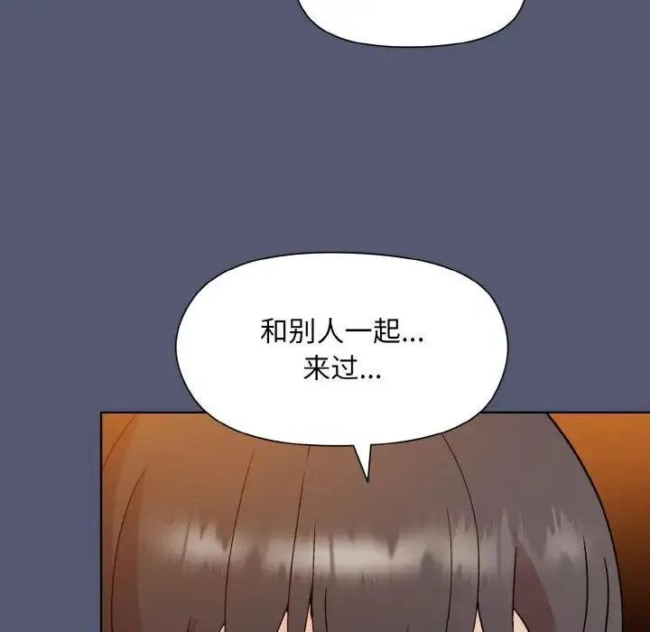 和美女上司玩游戏 - 第13話 - page 144