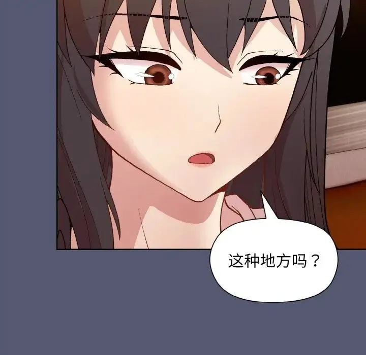 和美女上司玩游戏 - 第13話 - page 145