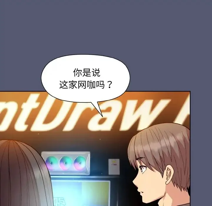 和美女上司玩游戏 - 第13話 - page 146