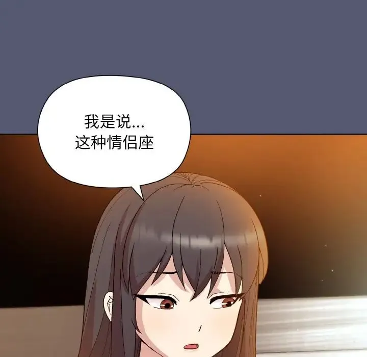 和美女上司玩游戏 - 第13話 - page 148